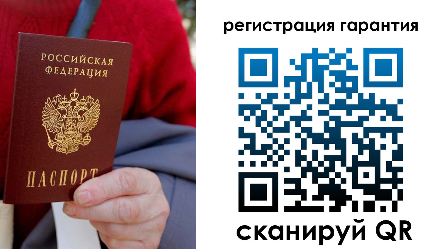 прописка штамп в Астраханской области